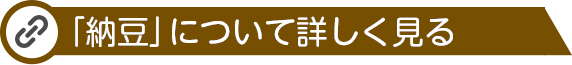 たまねぎについて詳しく見る