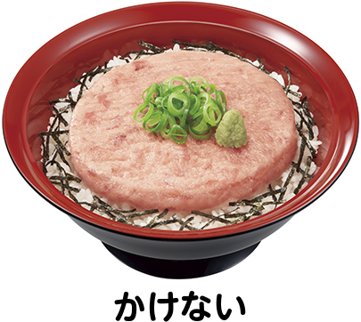 かけない
