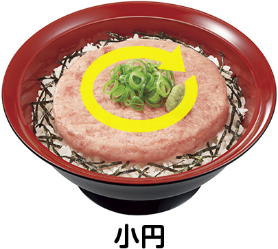 小円