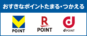 ゼンショーのお店でたまる・つかえるポイント