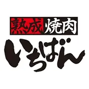 熟成焼肉いちばん