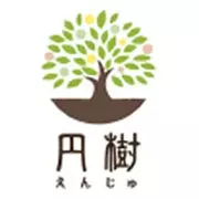 円樹