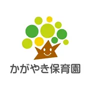 かがやき保育園