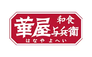 華屋与兵衛