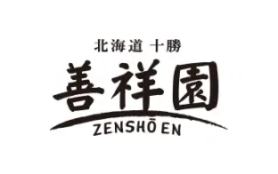 善祥園