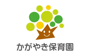 かがやき保育園