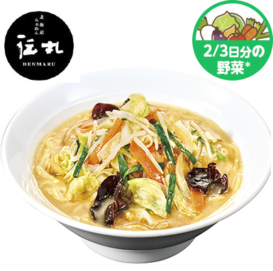 伝丸